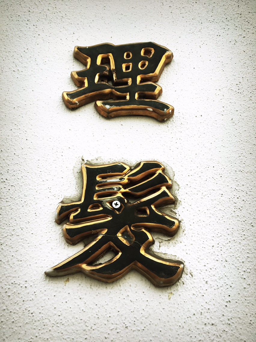 時差ボケ
