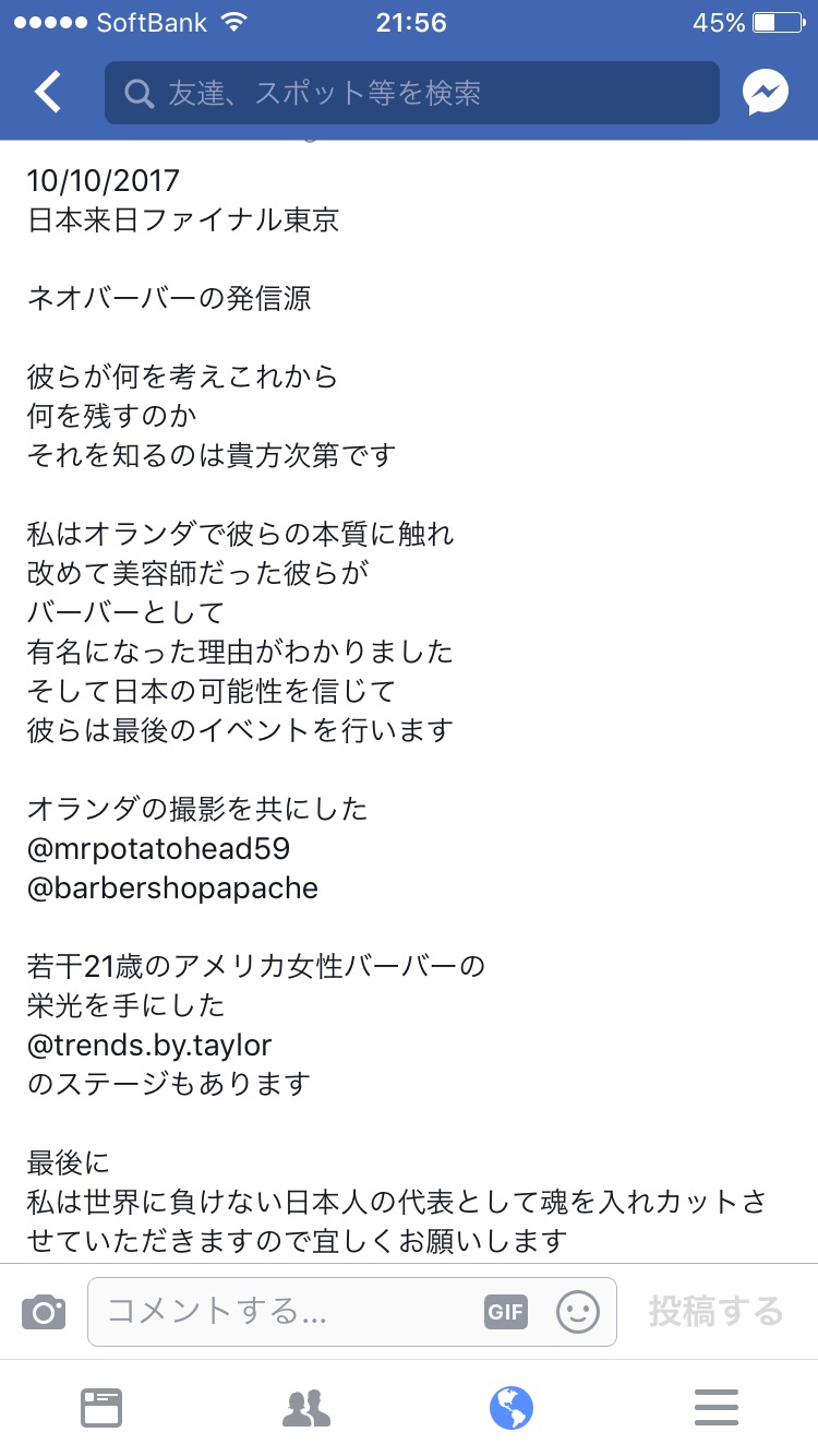 旭川開催 バーバーイベント 理美容師の様々なスタイル WAHLクリッパーを用いたカットショー