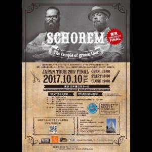 楽しみな10月到来！！セーラージェリー道外活動！