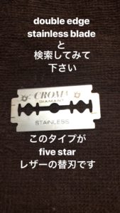 WAHL 5Star シリーズ レザー "替刃交換"