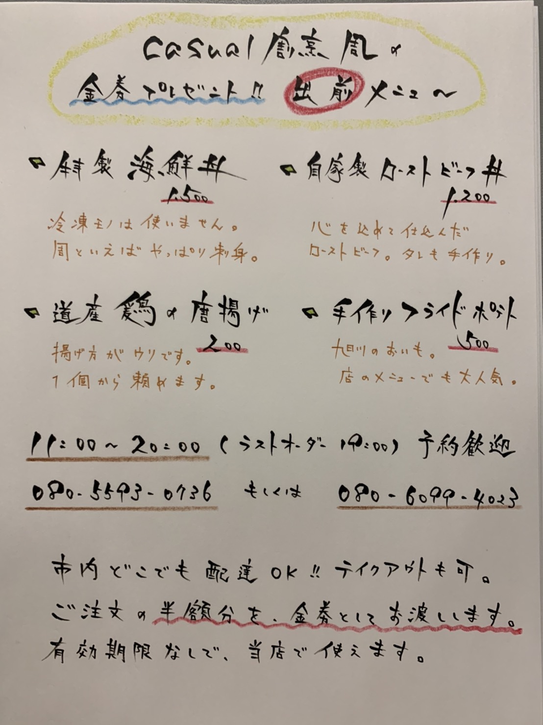 アパッシュに足を運んでくださるお客さん様達へ