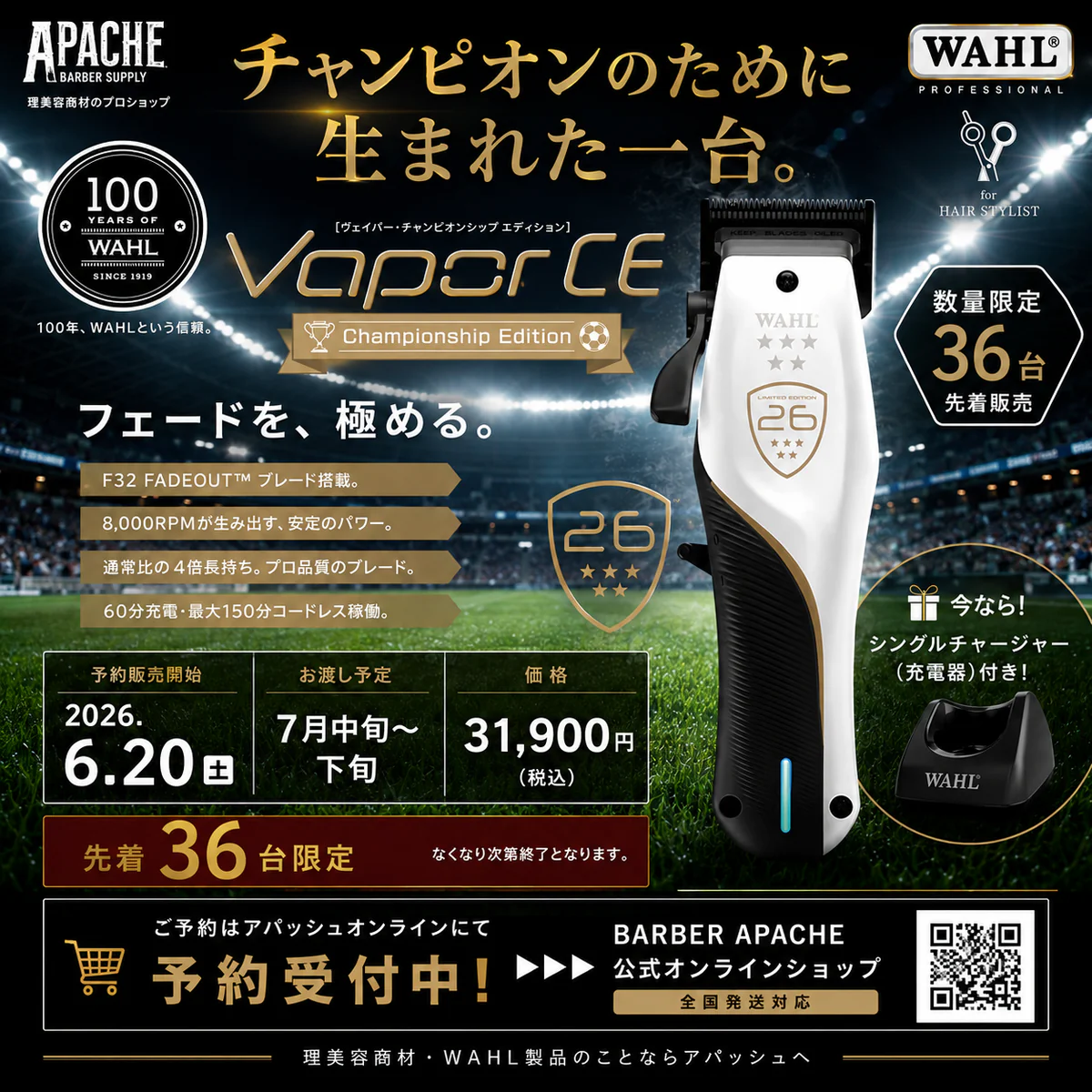 業務用】Wahlバリカン・クリッパーの種類と選び方を完全比較 | APACHE BLOG